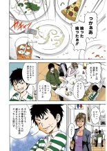 Mujaki no Rakuen Color Version 1 : página 126