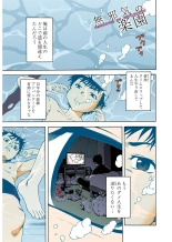 Mujaki no Rakuen Color Version 1 : página 139