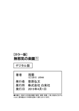Mujaki no Rakuen Color Version 1 : página 160