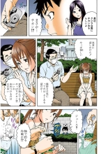 Mujaki no Rakuen Color Version 2 : página 9