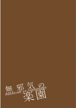 Mujaki no Rakuen Color Version 2 : página 25