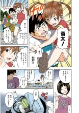 Mujaki no Rakuen Color Version 2 : página 29