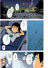 Mujaki no Rakuen Color Version 2 : página 35