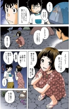 Mujaki no Rakuen Color Version 2 : página 37