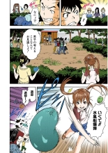 Mujaki no Rakuen Color Version 2 : página 54
