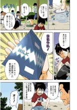 Mujaki no Rakuen Color Version 2 : página 55