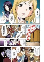 Mujaki no Rakuen Color Version 2 : página 59