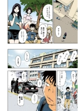 Mujaki no Rakuen Color Version 2 : página 72