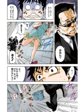Mujaki no Rakuen Color Version 2 : página 74