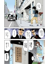 Mujaki no Rakuen Color Version 2 : página 76