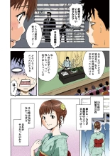 Mujaki no Rakuen Color Version 2 : página 82