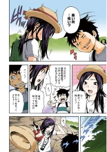 Mujaki no Rakuen Color Version 2 : página 96
