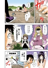 Mujaki no Rakuen Color Version 2 : página 108