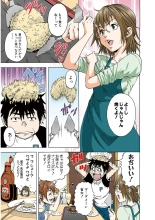Mujaki no Rakuen Color Version 2 : página 119