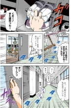 Mujaki no Rakuen Color Version 2 : página 151