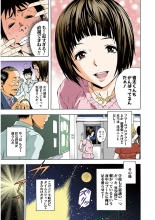 Mujaki no Rakuen Color Version 2 : página 157