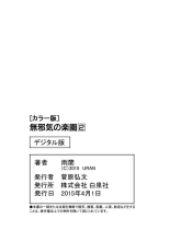 Mujaki no Rakuen Color Version 2 : página 168