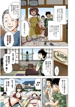Mujaki no Rakuen Color Version 3 : página 5