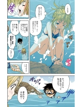 Mujaki no Rakuen Color Version 3 : página 16