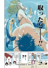 Mujaki no Rakuen Color Version 3 : página 24