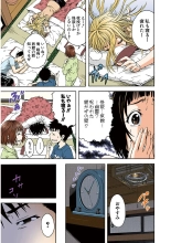 Mujaki no Rakuen Color Version 3 : página 29