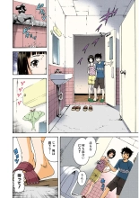 Mujaki no Rakuen Color Version 3 : página 32