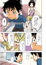 Mujaki no Rakuen Color Version 3 : página 33