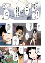 Mujaki no Rakuen Color Version 3 : página 35