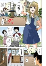 Mujaki no Rakuen Color Version 3 : página 47