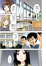 Mujaki no Rakuen Color Version 3 : página 63