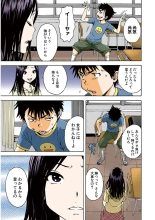 Mujaki no Rakuen Color Version 3 : página 65