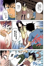 Mujaki no Rakuen Color Version 3 : página 67