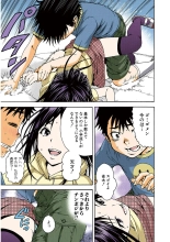 Mujaki no Rakuen Color Version 3 : página 77