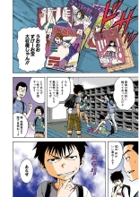 Mujaki no Rakuen Color Version 3 : página 82