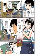 Mujaki no Rakuen Color Version 3 : página 87
