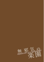 Mujaki no Rakuen Color Version 3 : página 102