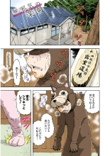 Mujaki no Rakuen Color Version 3 : página 123