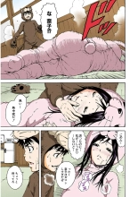 Mujaki no Rakuen Color Version 3 : página 129