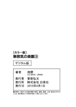 Mujaki no Rakuen Color Version 3 : página 160