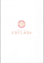 Mukidashi Onaka : página 2