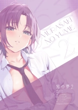Murasaki no Yume 2 | Purple Dream 2 : página 38