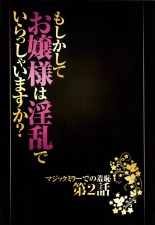 Muriyari Okasarete Konna ni Kanjite Shimawareru Nante… Moshikashite Ojousama wa Inran de Irasshaimasuka? : página 40
