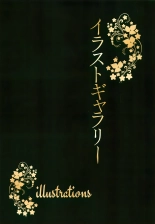 Muriyari Okasarete Konna ni Kanjite Shimawareru Nante… Moshikashite Ojousama wa Inran de Irasshaimasuka? : página 122