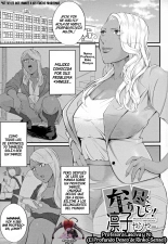 El Profundo Deseo de Rinko-Sensei : página 1