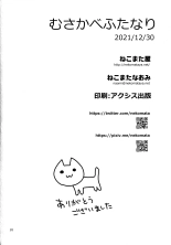 MusaKabe Futanari : página 25