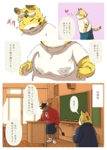 Muscular Bull Teacher & Chubby Tiger Student : página 5