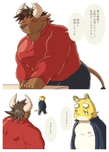 Muscular Bull Teacher & Chubby Tiger Student : página 8