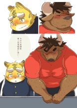 Muscular Bull Teacher & Chubby Tiger Student : página 12