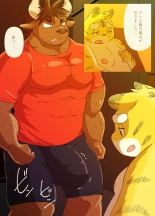 Muscular Bull Teacher & Chubby Tiger Student : página 19