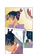 Mushi no Isshou Ichi Hanashime : página 6